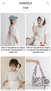 homezle screenshot 1