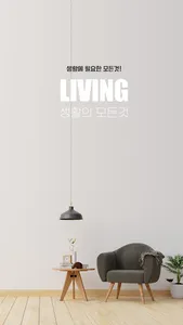ourliving screenshot 3