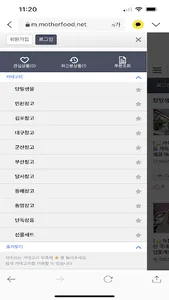 motherfood screenshot 0