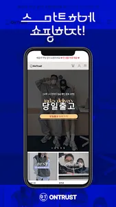 OnTrust screenshot 0