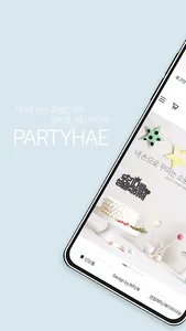 partyhae screenshot 0