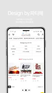 partyhae screenshot 2