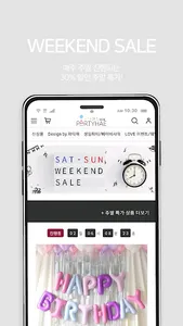 partyhae screenshot 3