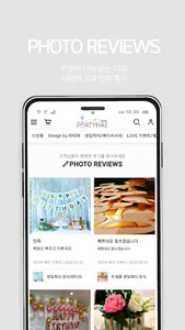 partyhae screenshot 4