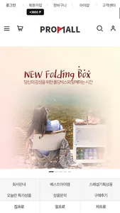 PROMALL screenshot 0