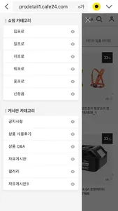 PROMALL screenshot 2