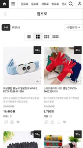 PROMALL screenshot 3