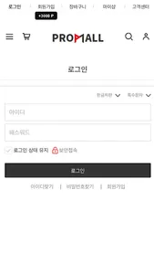 PROMALL screenshot 4