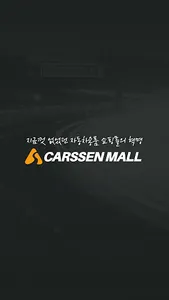 CARSSEN MALL screenshot 0