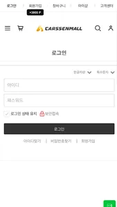 CARSSEN MALL screenshot 4