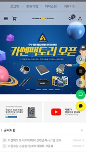 carssen factory screenshot 1