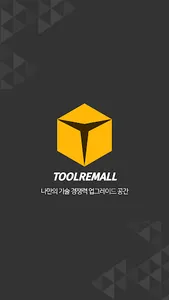 toolremall screenshot 0