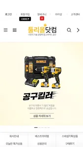 toolremall screenshot 1