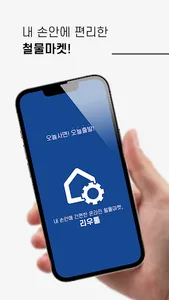 RIWOOTOOL screenshot 0