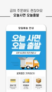 RIWOOTOOL screenshot 2