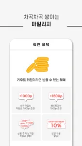 RIWOOTOOL screenshot 3