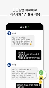 RIWOOTOOL screenshot 4