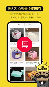 ImPacking screenshot 0