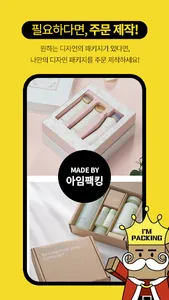 ImPacking screenshot 2