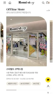 Romistory screenshot 5