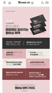 Romistory screenshot 6