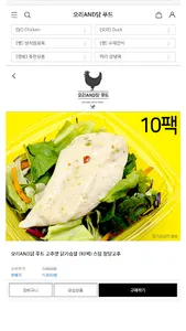 ORI AND DACK FOOD screenshot 0