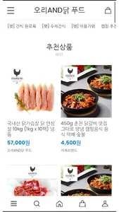 ORI AND DACK FOOD screenshot 1