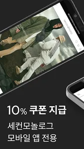 secondmono screenshot 0