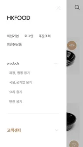 HKFOOD screenshot 1