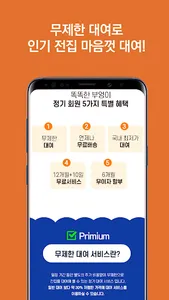 smartowl screenshot 1