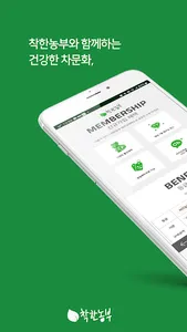 goodfarmer screenshot 0