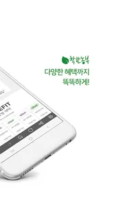 goodfarmer screenshot 1