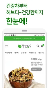 goodfarmer screenshot 2