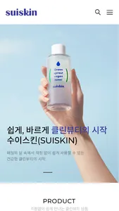 suiskin screenshot 0