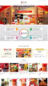 CHINAFOOD screenshot 0