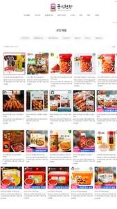 CHINAFOOD screenshot 1