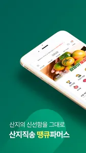 thankyoufarmers screenshot 0