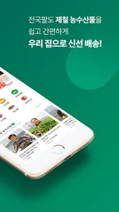 thankyoufarmers screenshot 1