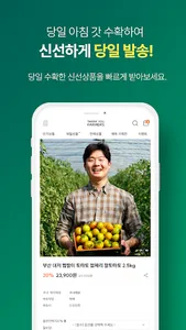 thankyoufarmers screenshot 3