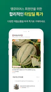 thankyoufarmers screenshot 4