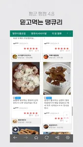 thankyoulee screenshot 2