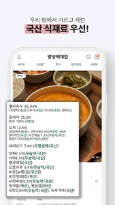 aboutbabsang screenshot 2