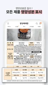 aboutbabsang screenshot 3