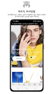 MEZMIC1829 screenshot 0