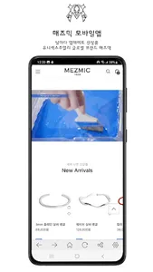 MEZMIC1829 screenshot 1