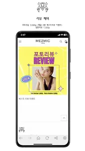 MEZMIC1829 screenshot 4