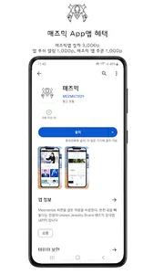 MEZMIC1829 screenshot 6