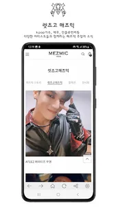 MEZMIC1829 screenshot 7