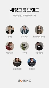 sejungmall screenshot 3