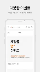 sejungmall screenshot 5